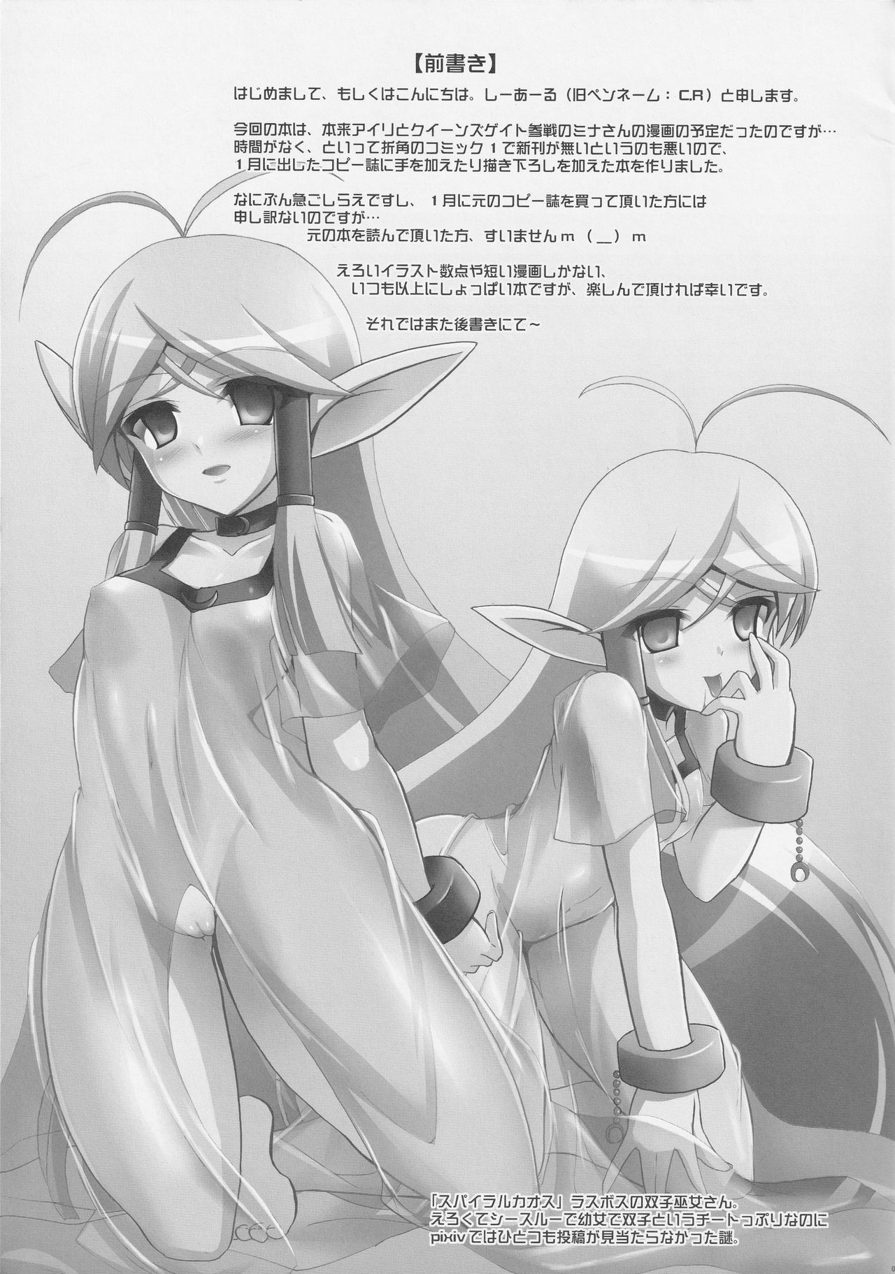 ETERNAL CHAOS page 6 full