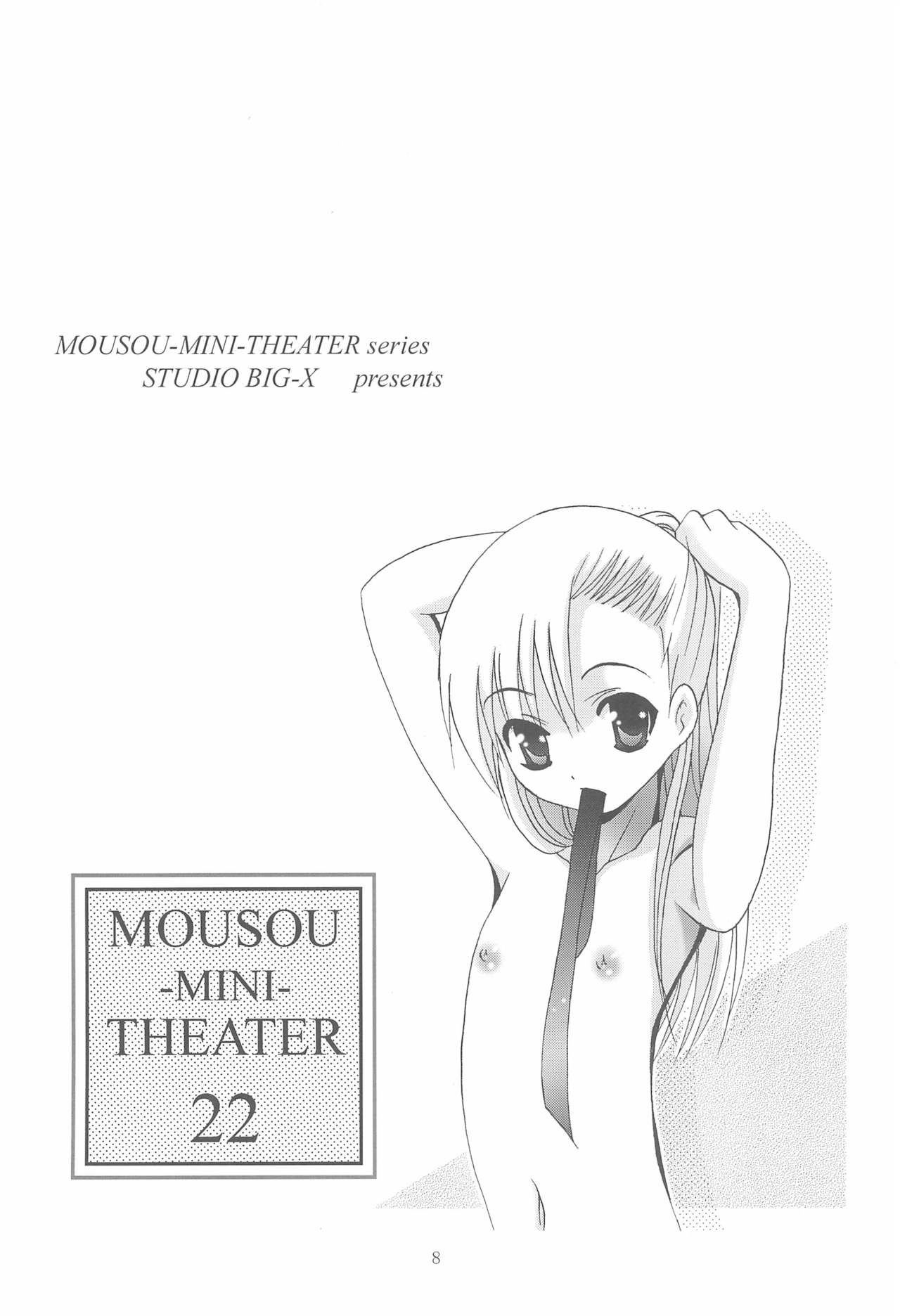 MOUSOU Mini Theater 22 page 8 full