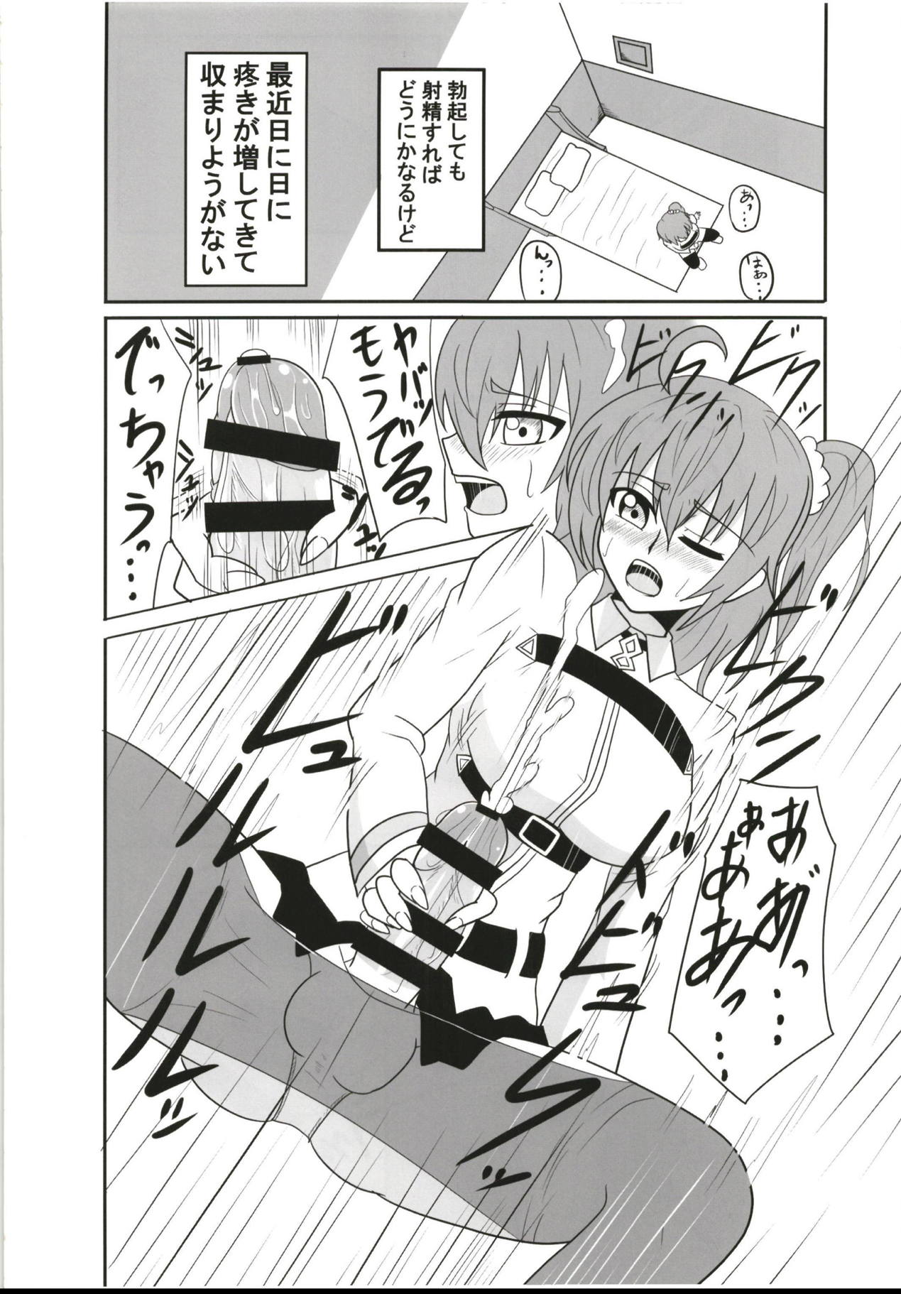 Futanari Doutei Master o Ko-Gil ga Fudeoroshi Shite Ageru Hon page 3 full