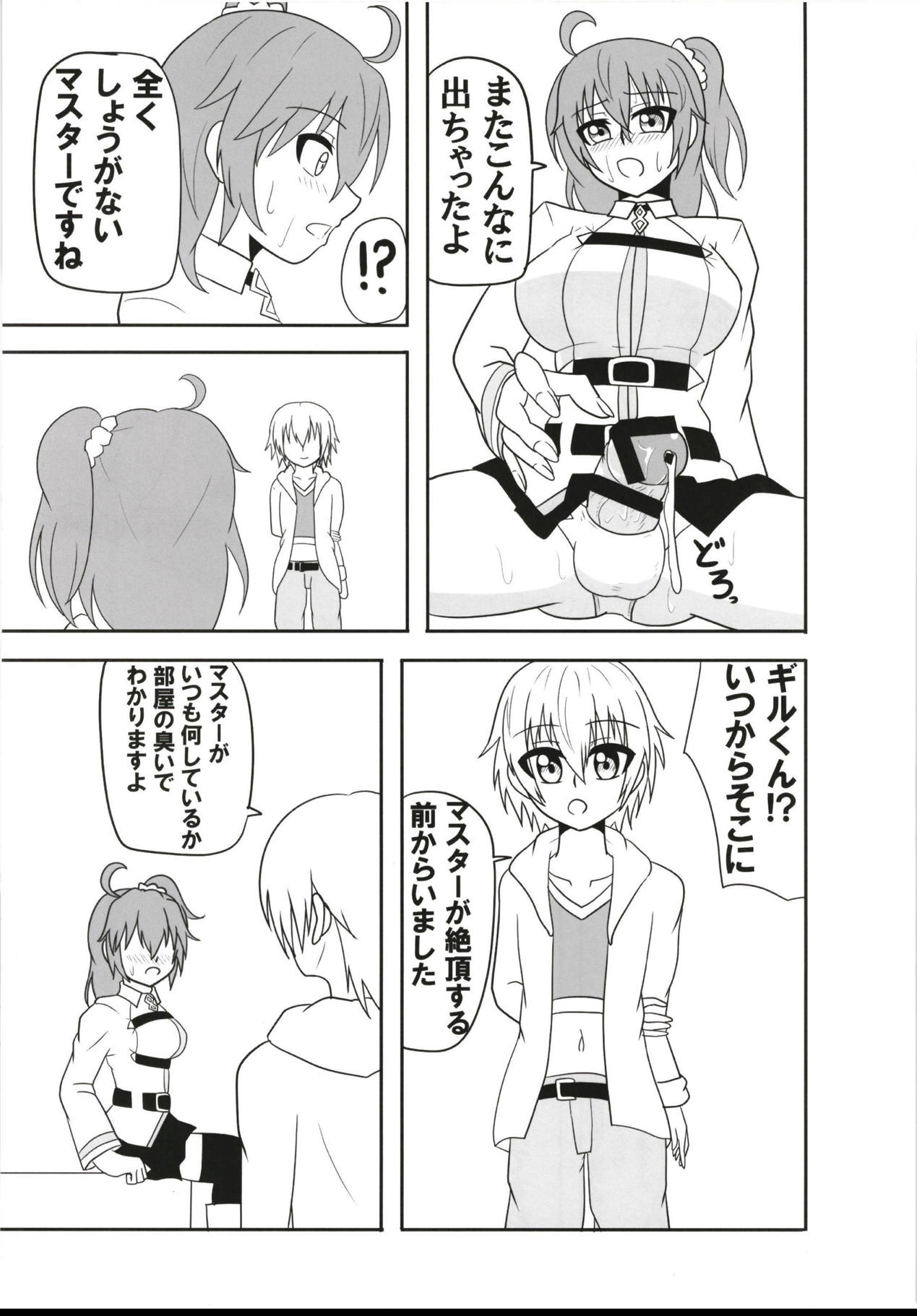 Futanari Doutei Master o Ko-Gil ga Fudeoroshi Shite Ageru Hon page 4 full