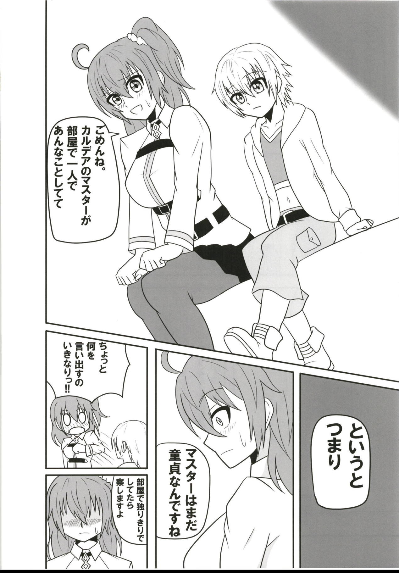 Futanari Doutei Master o Ko-Gil ga Fudeoroshi Shite Ageru Hon page 5 full