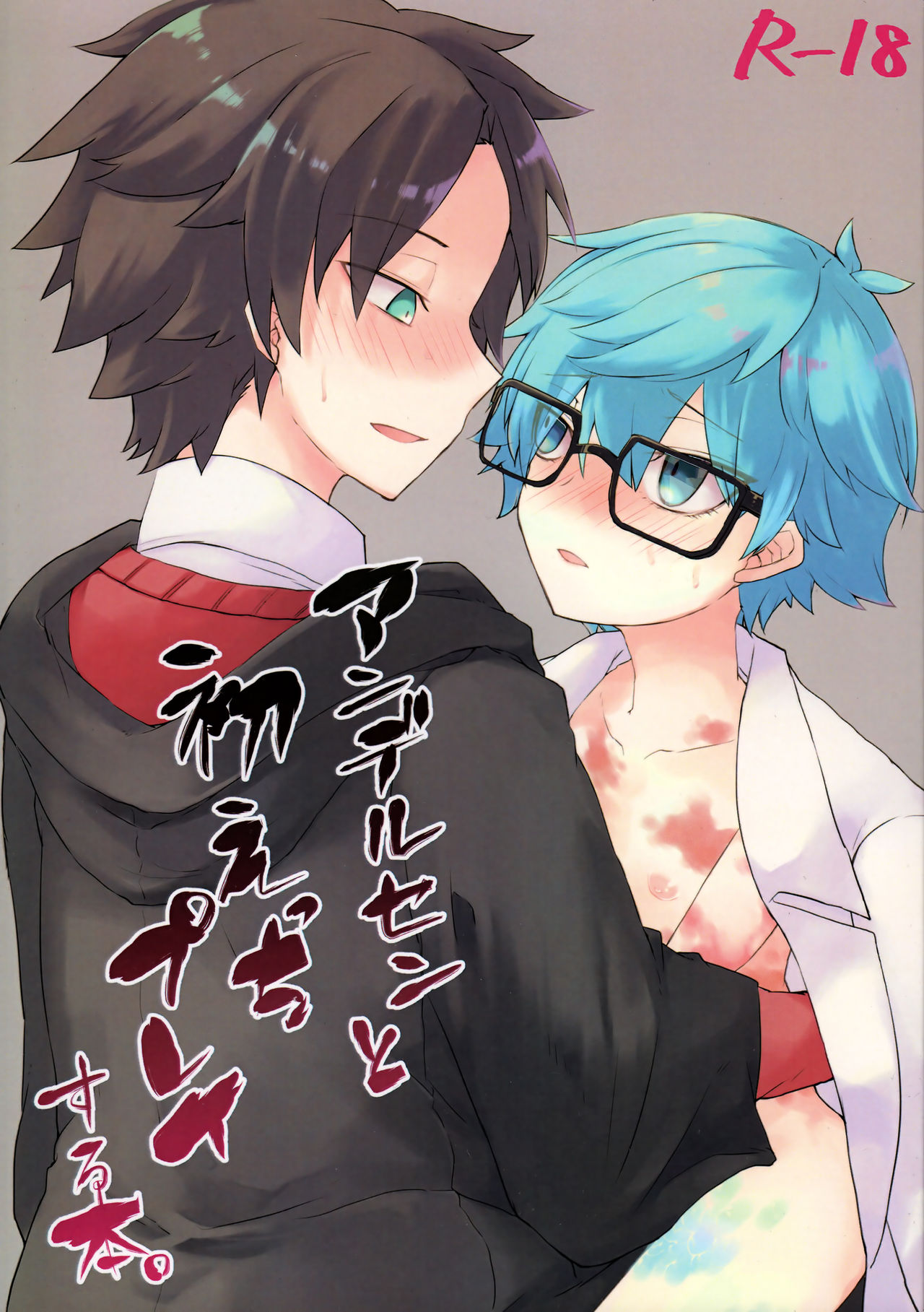 Andersen to hatsu ecchi purei suru hon. page 1 full