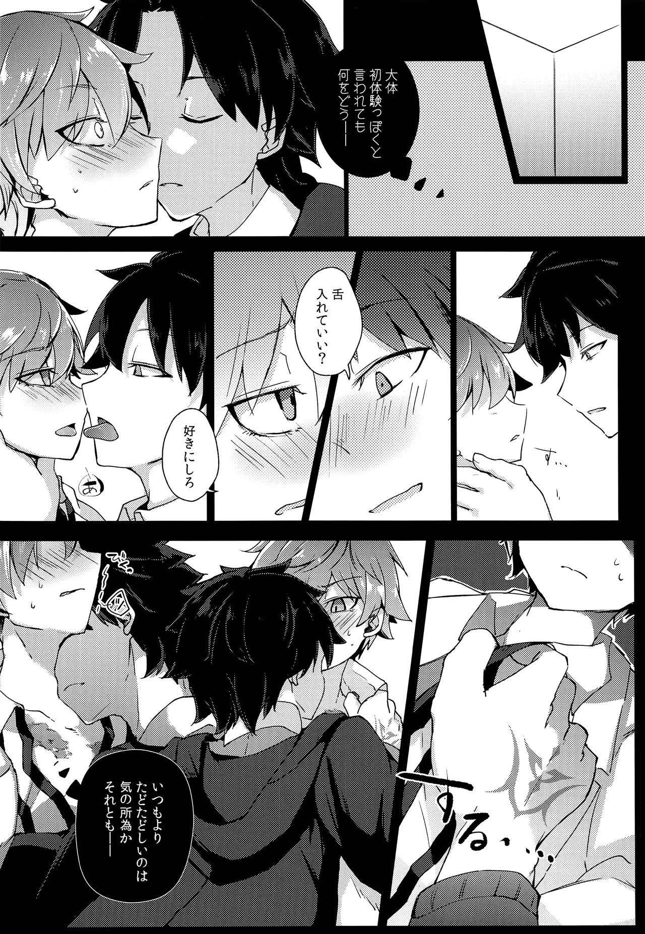 Andersen to hatsu ecchi purei suru hon. page 5 full