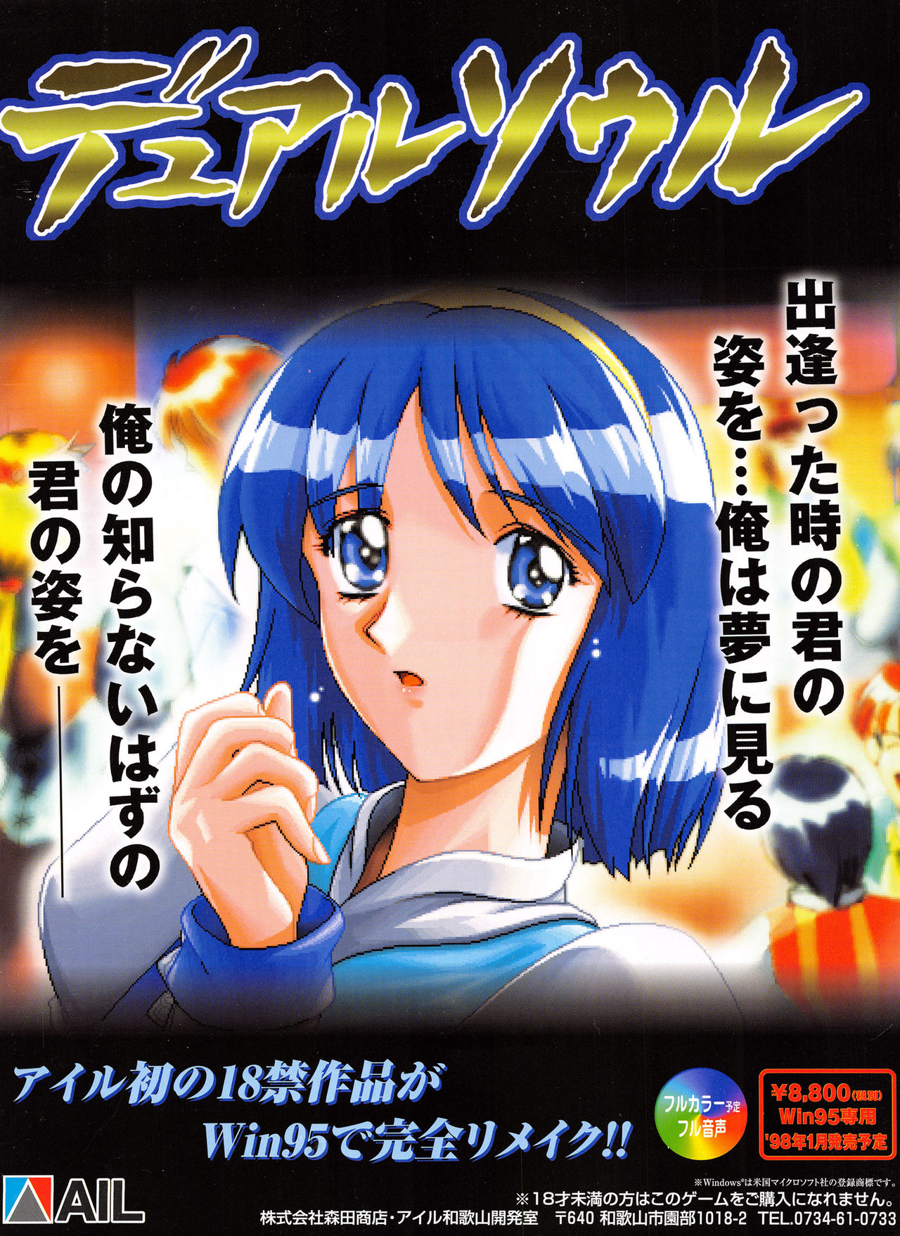 Tech Gian Issue 14 page 2 full