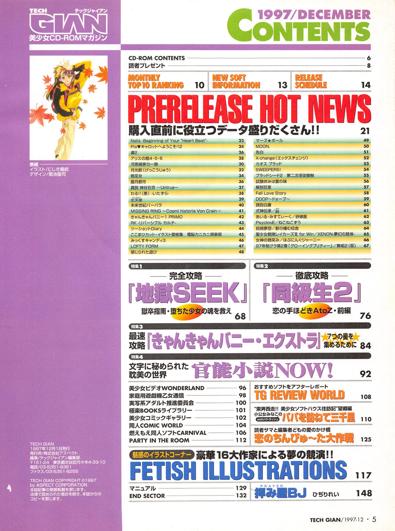 Tech Gian Issue 14 page 4 full