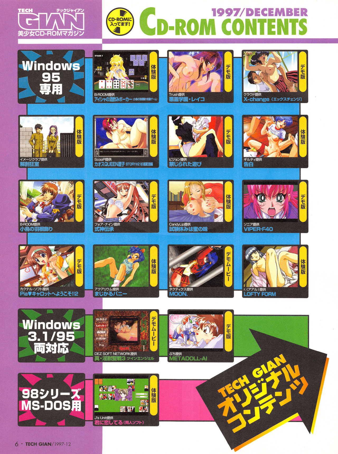 Tech Gian Issue 14 page 5 full