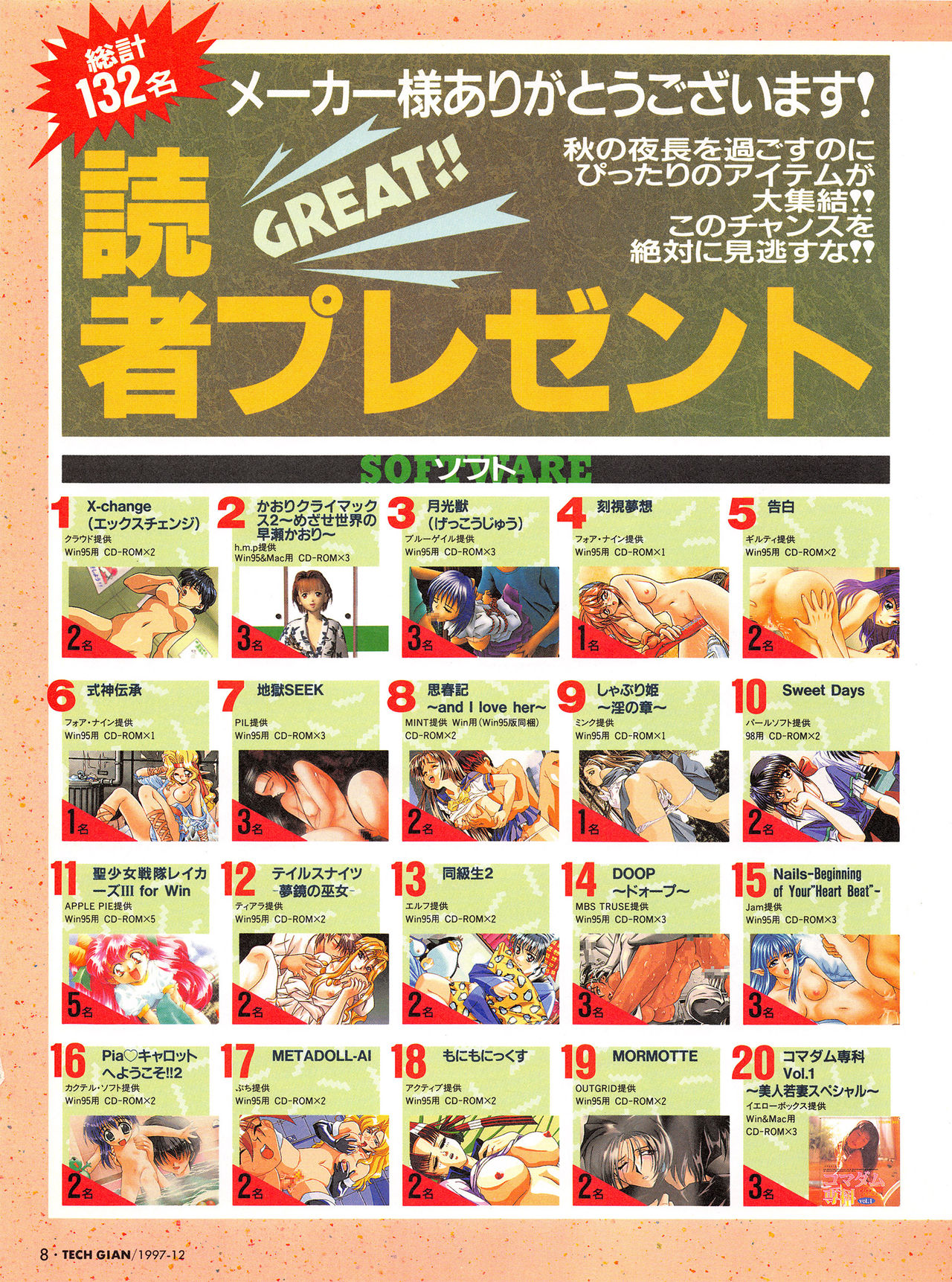 Tech Gian Issue 14 page 7 full