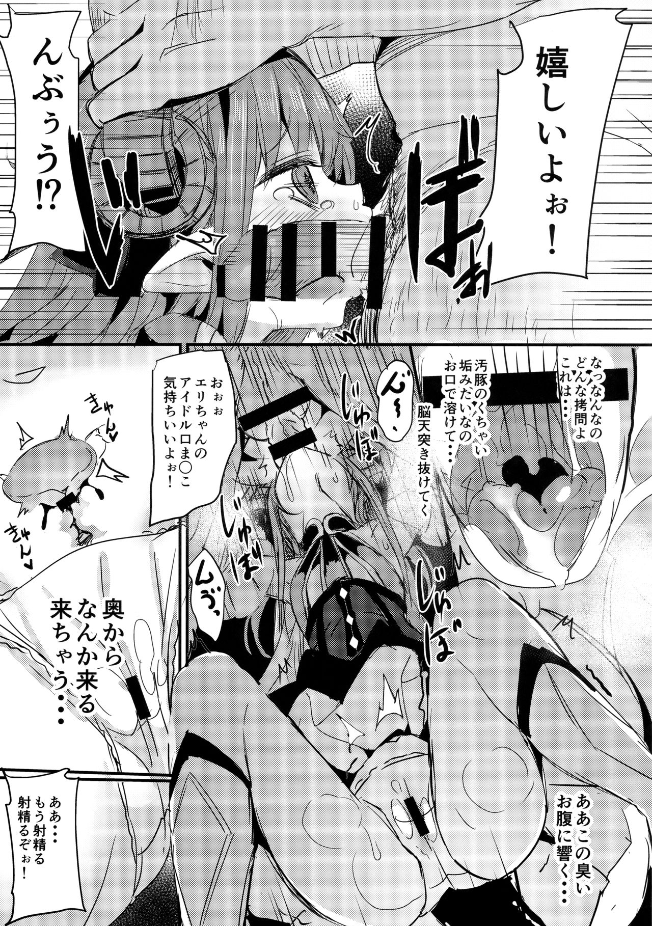 Dragon Idol Eli-chan no Aku Shikyuukaijou wa Kochira page 8 full