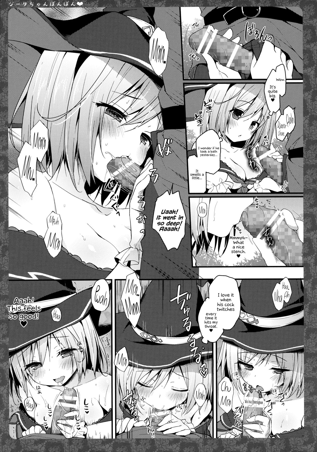 Djeeta-chan Panpan page 6 full