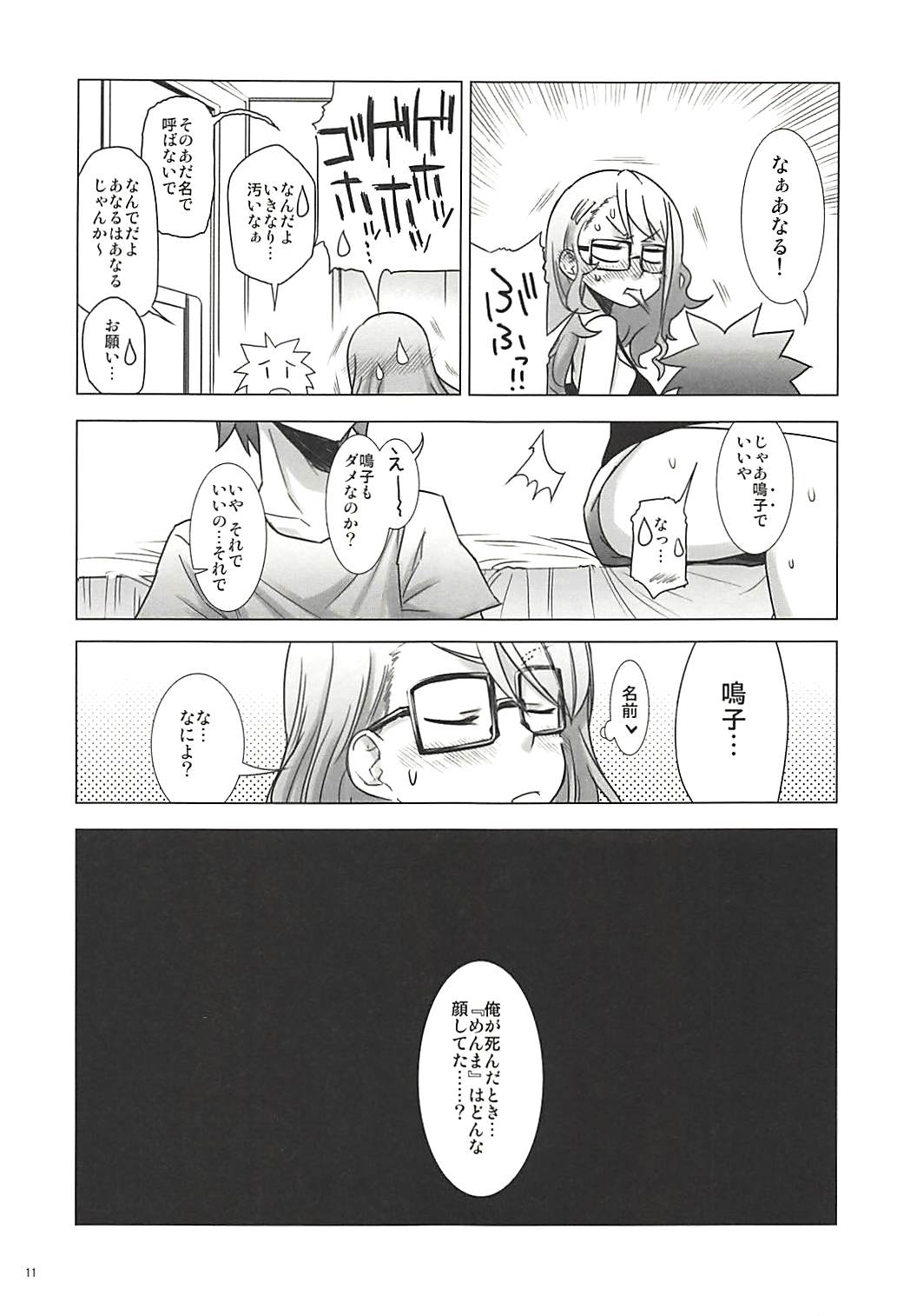 Juku Hou 05 page 10 full
