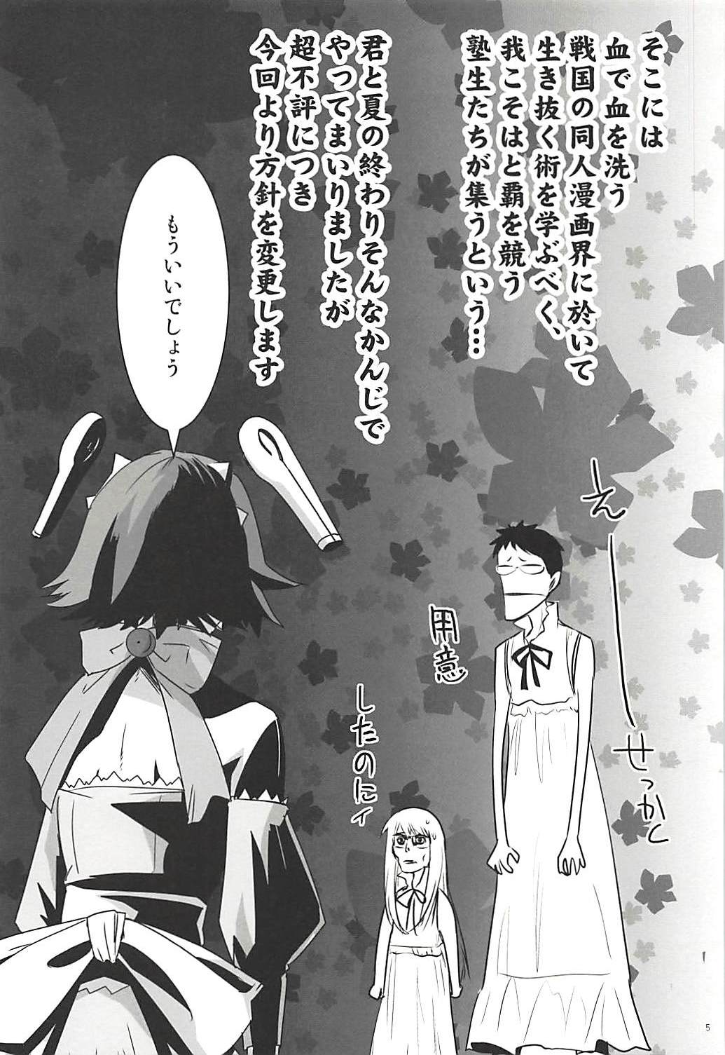 Juku Hou 05 page 4 full