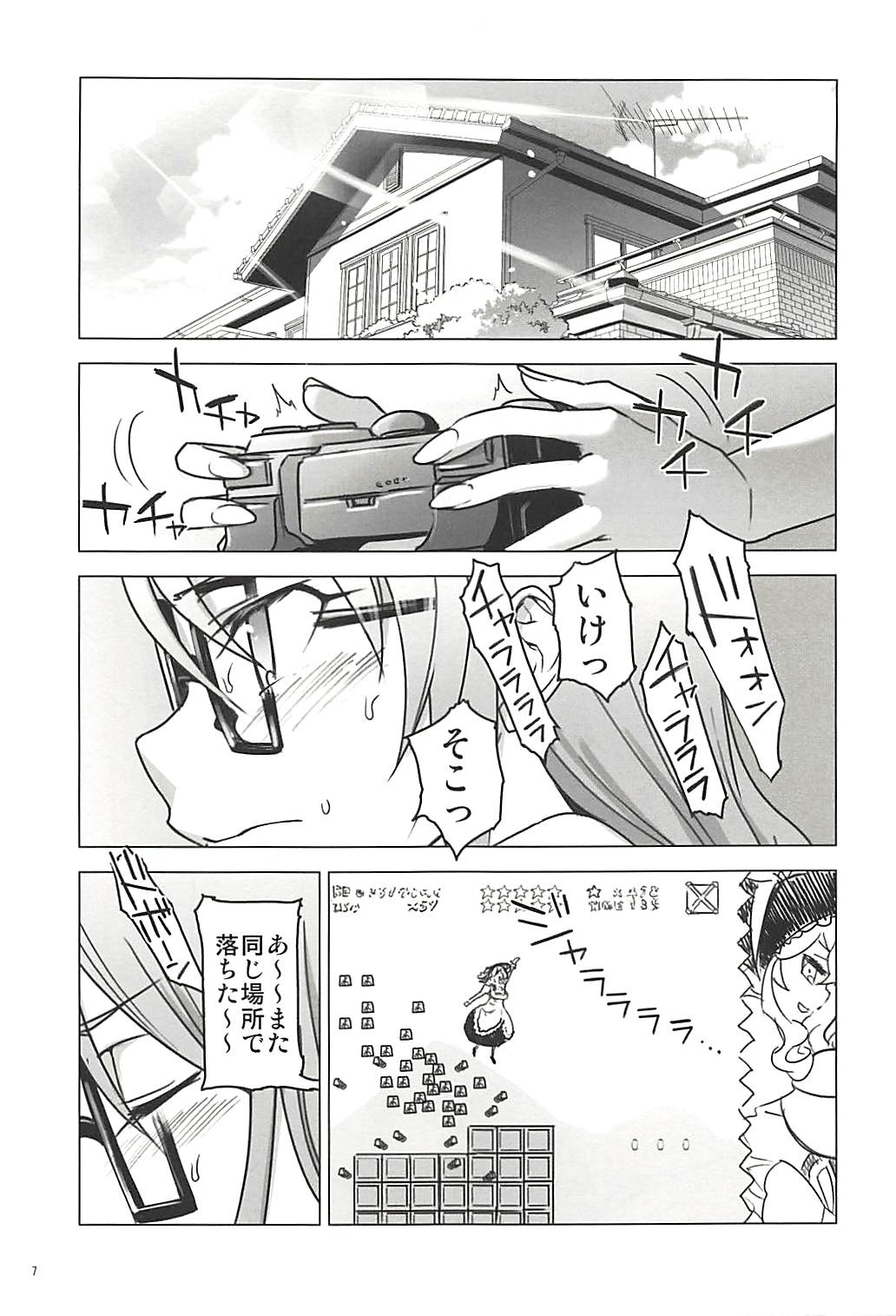 Juku Hou 05 page 6 full