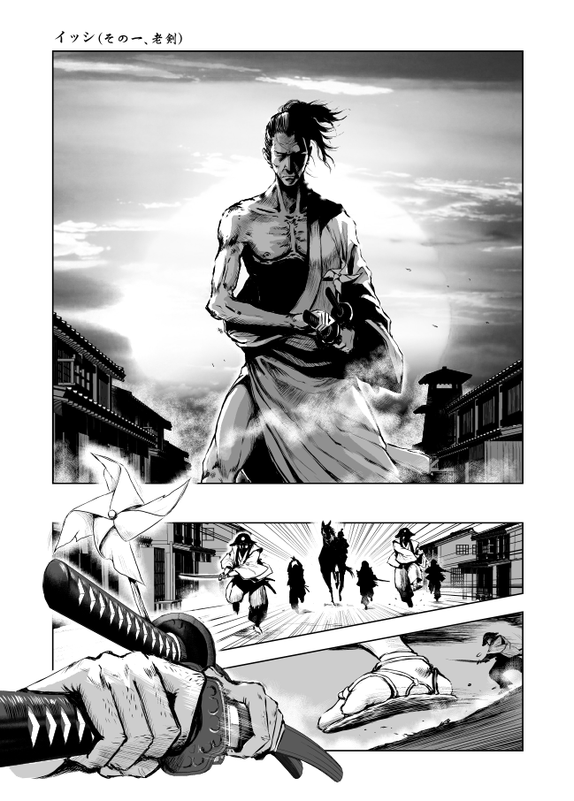 Isshi page 1 full