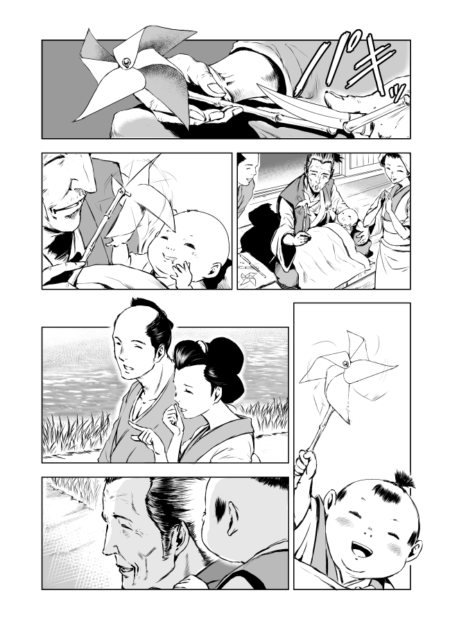 Isshi page 6 full