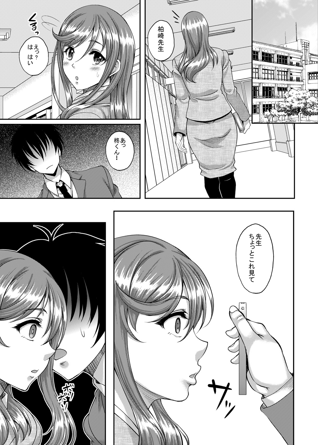 Seiso de Karen na Onna Kyoushi mo Kantan ni Nikudorei ni Choukyou Dekiru Saimin Appli ga Arutte Hontou desu ka? page 5 full