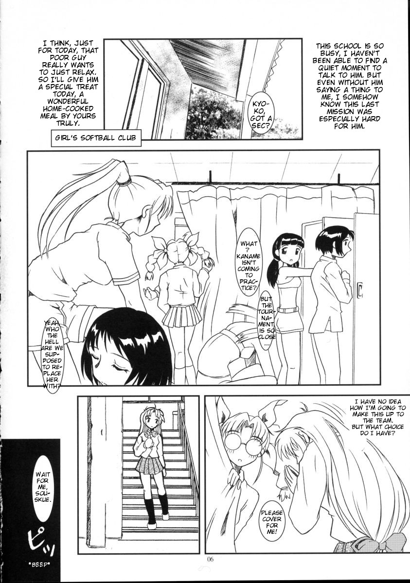 Full Metal Panic! 2 - Tsuduku Sasayaki | Endless Whisper page 5 full