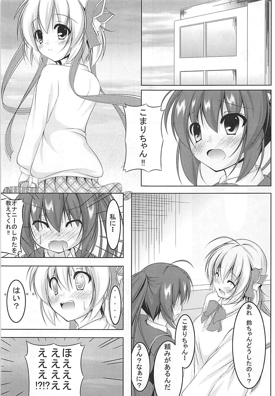 Hatsujouki no Rin-chan wa Setsunakute Komari-chan o Omou to Sugu XX Shichau no! page 2 full