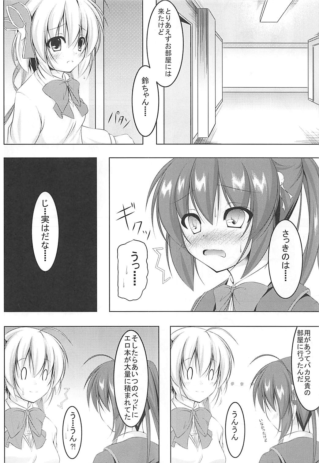 Hatsujouki no Rin-chan wa Setsunakute Komari-chan o Omou to Sugu XX Shichau no! page 3 full