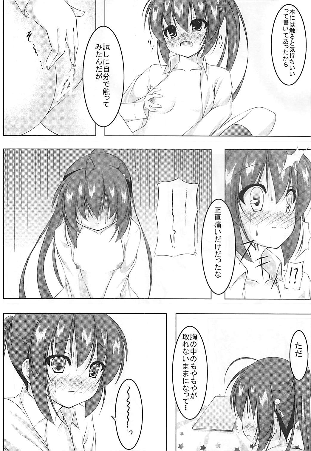 Hatsujouki no Rin-chan wa Setsunakute Komari-chan o Omou to Sugu XX Shichau no! page 5 full