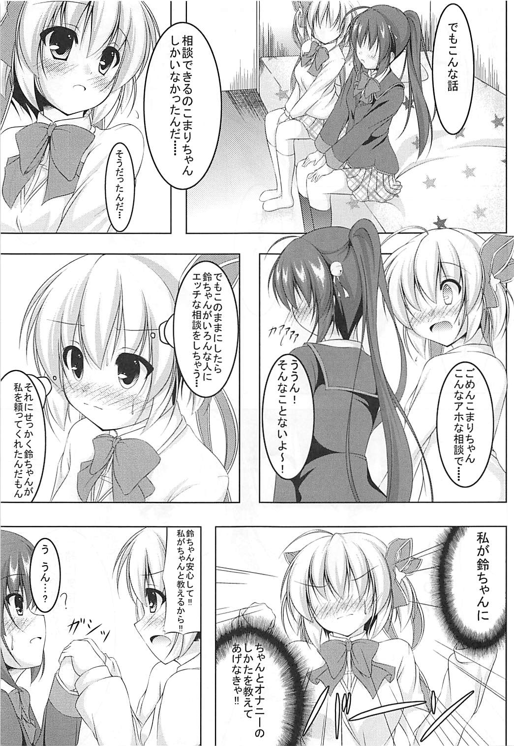 Hatsujouki no Rin-chan wa Setsunakute Komari-chan o Omou to Sugu XX Shichau no! page 6 full