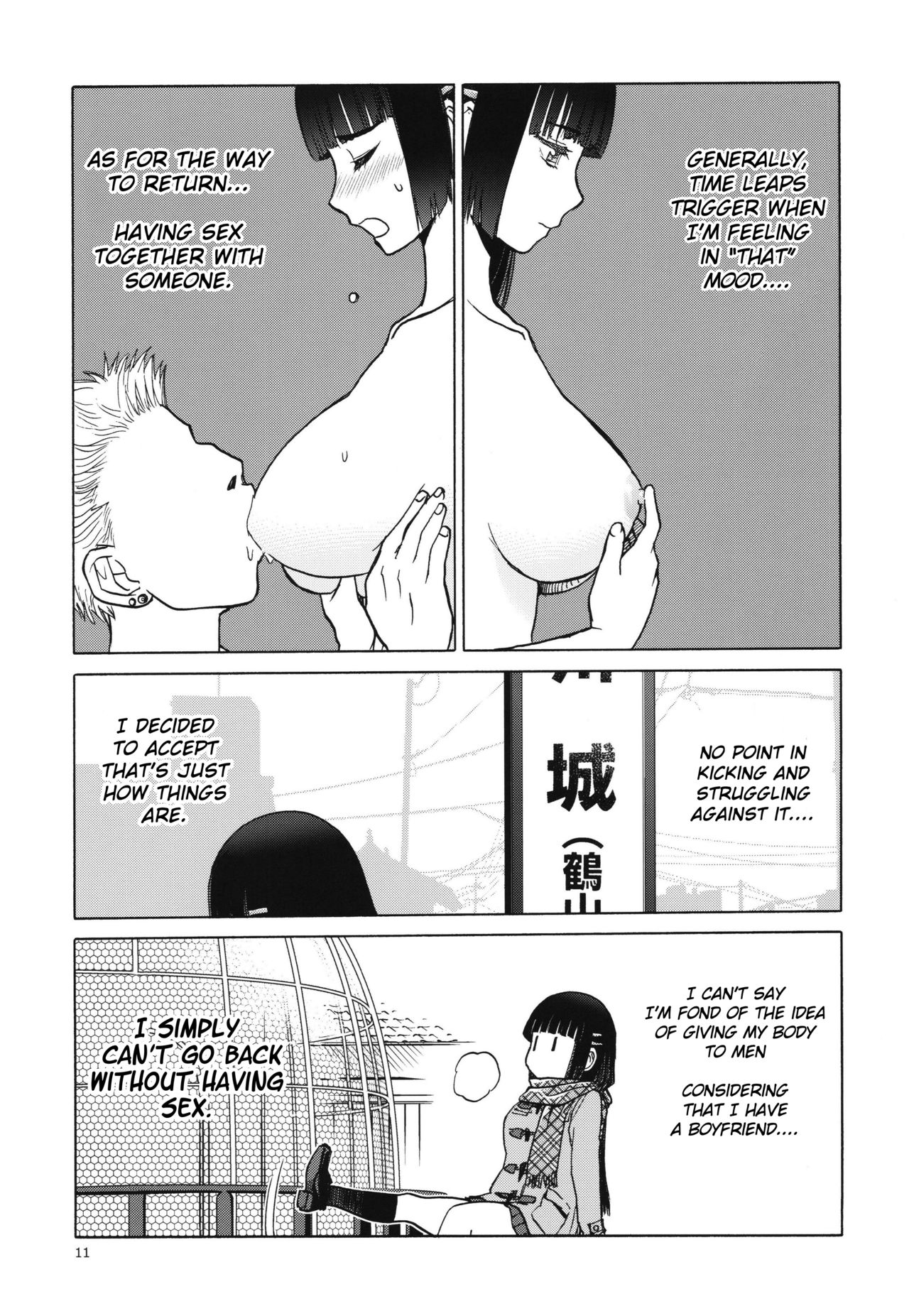 miyama fuuka no boukyaku roku page 10 full
