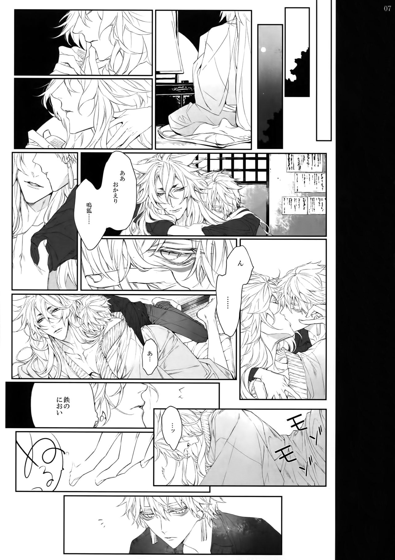 HOLD ON page 6 full