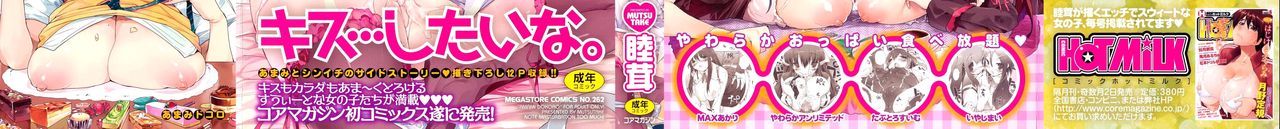 Amami Dokoro page 3 full