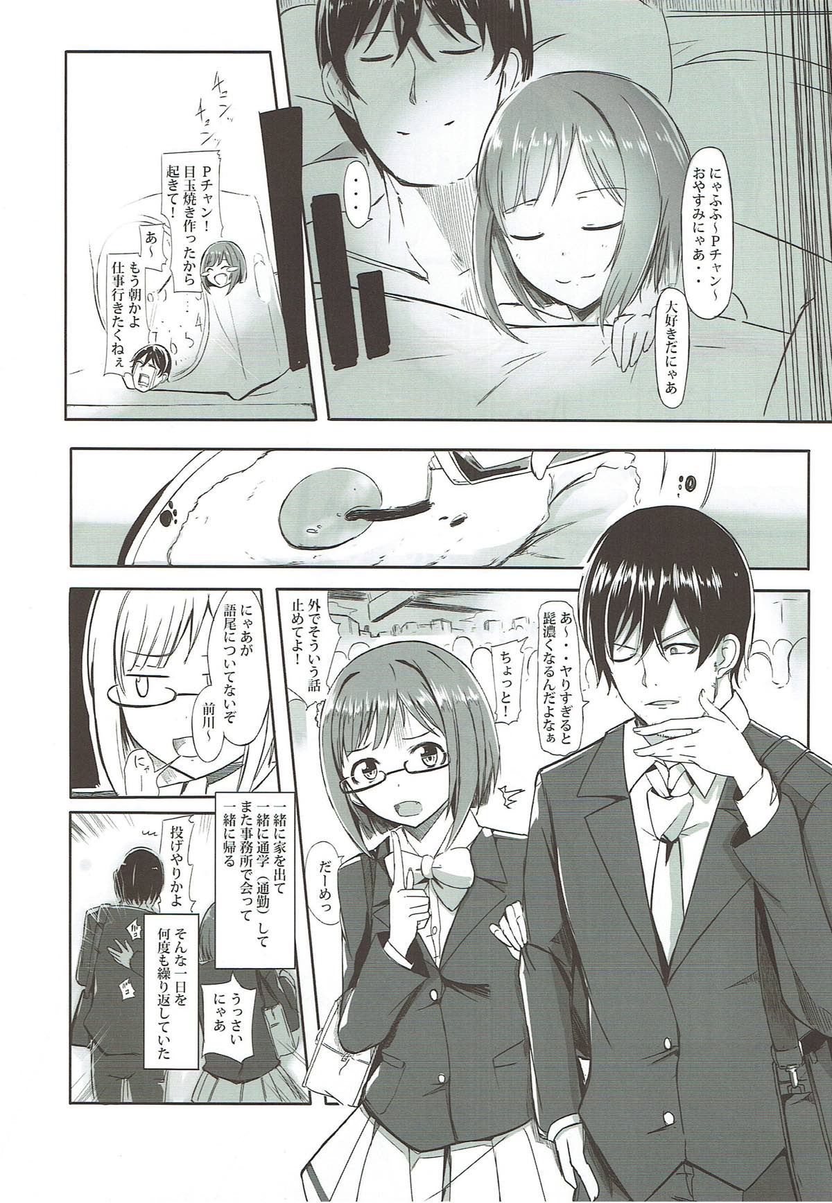 Dosukebe Survival! Soushuuhen page 5 full