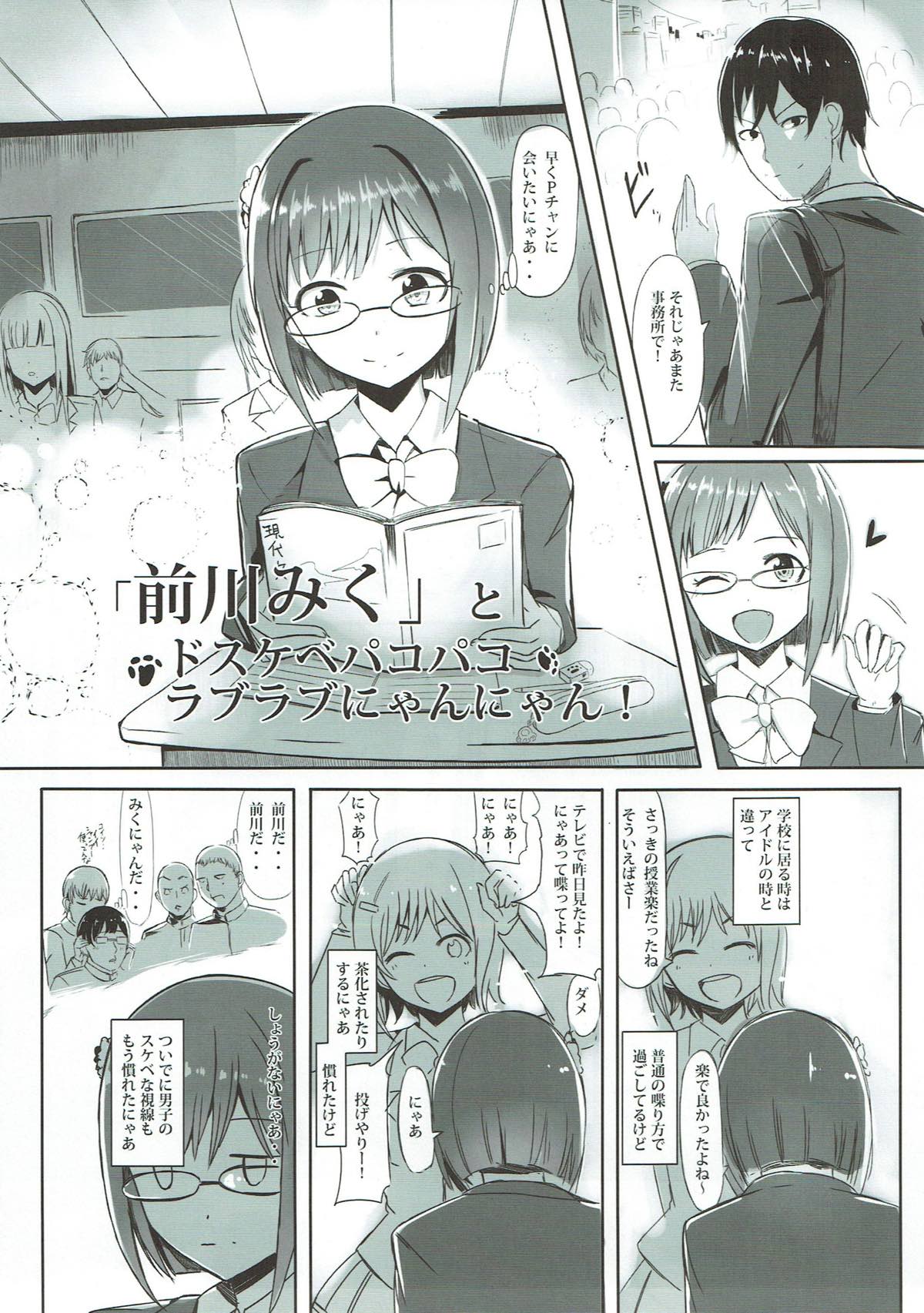 Dosukebe Survival! Soushuuhen page 6 full