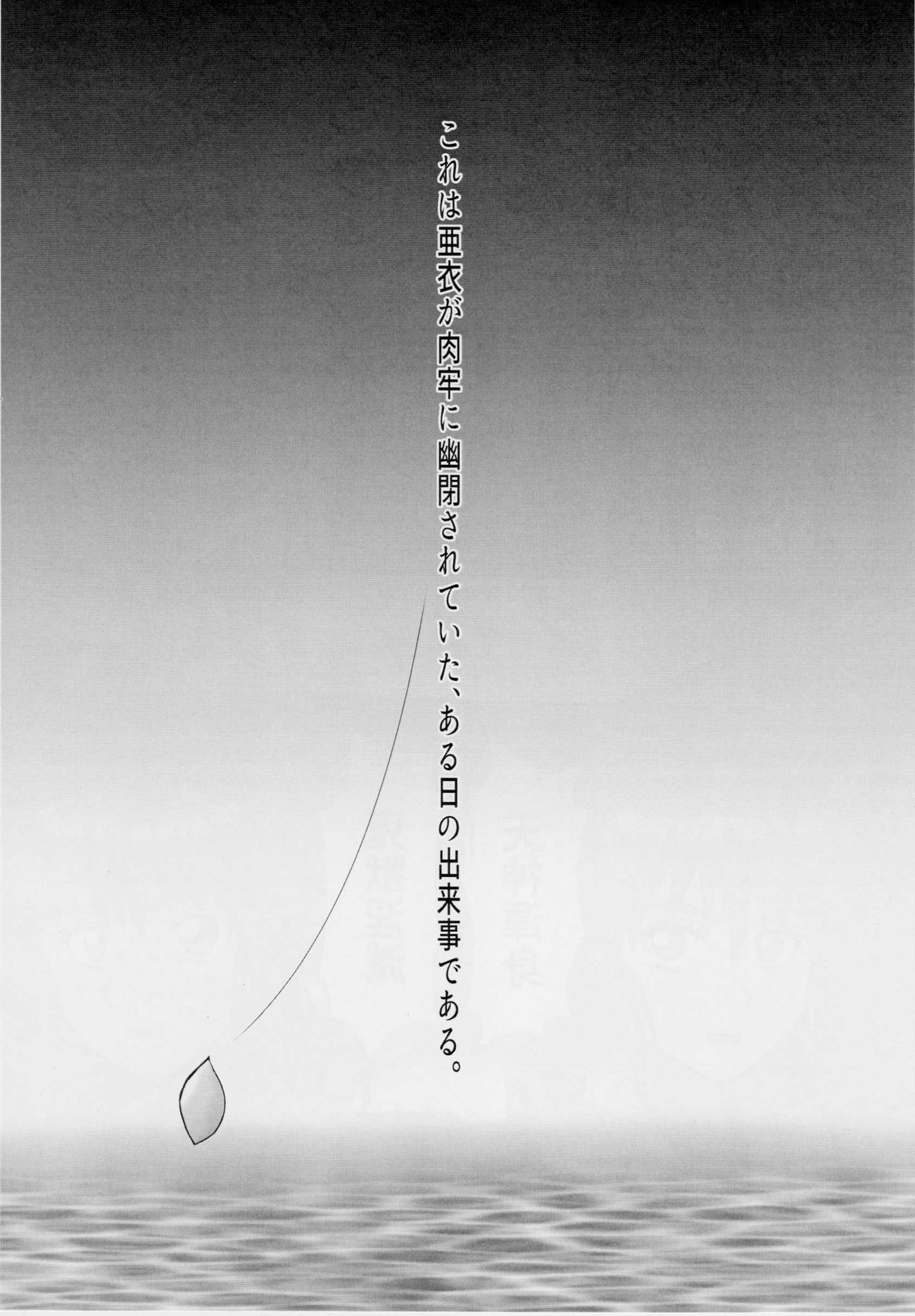 謎の赤猫団＋謎の黒猫団 16 淫蟲妖かし編 淫獣大聖戦 EX【死】・改 Twin Angel War page 5 full