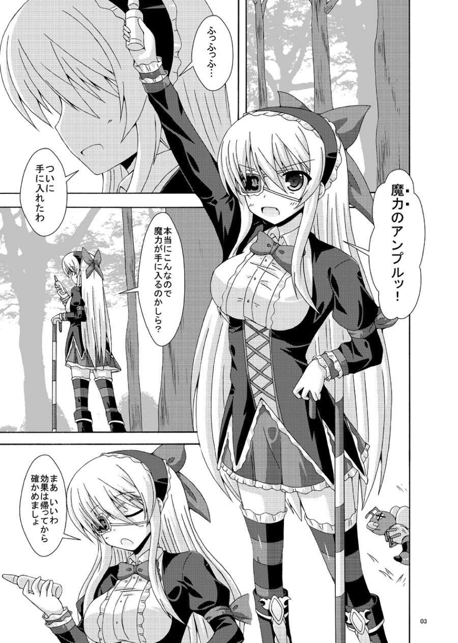 Solo Tansaku wa Goyoujin page 2 full