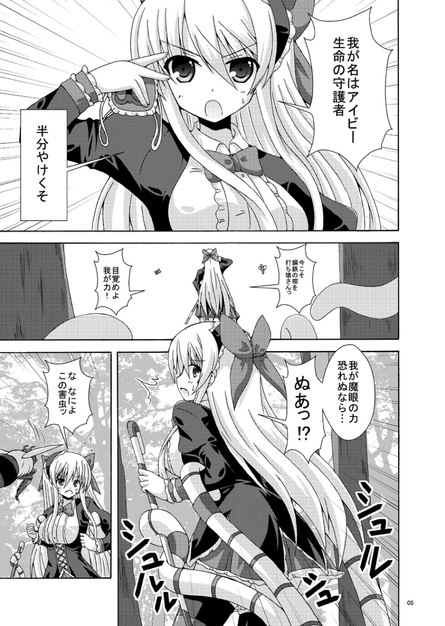 Solo Tansaku wa Goyoujin page 4 full