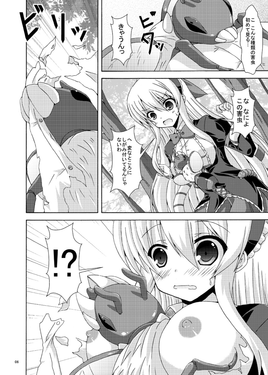 Solo Tansaku wa Goyoujin page 5 full