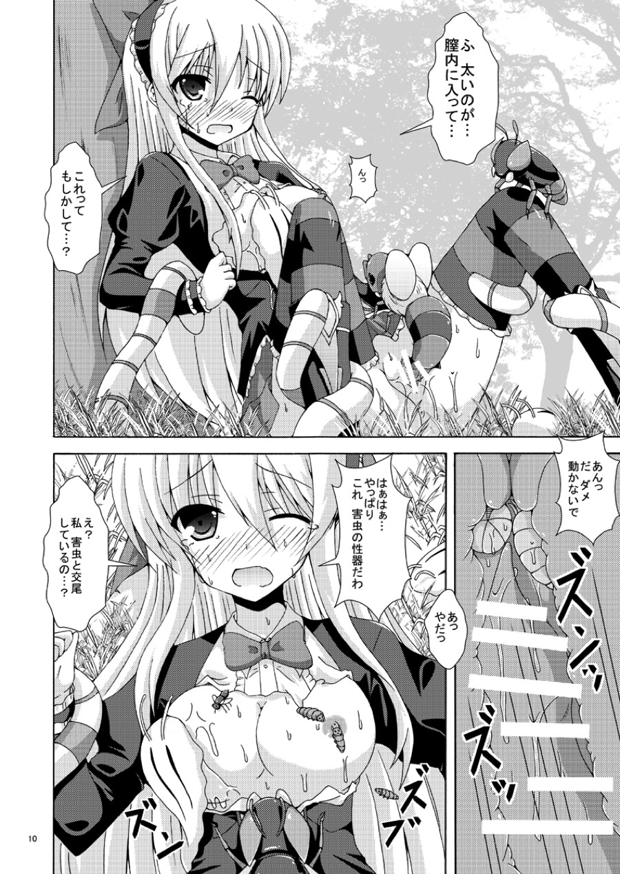 Solo Tansaku wa Goyoujin page 9 full