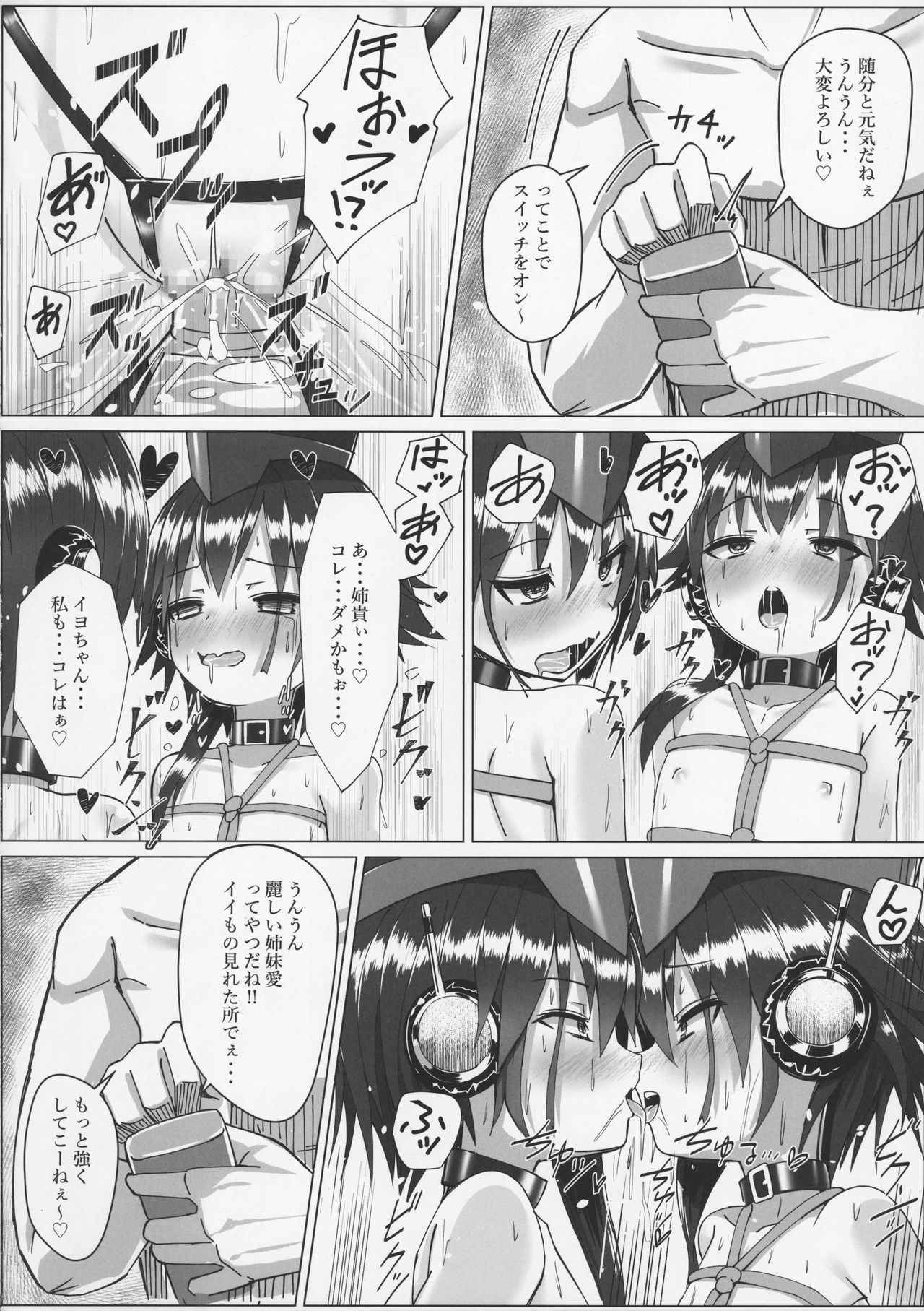 I-13 14-chan no Jigoujitoku Seikatsu page 10 full