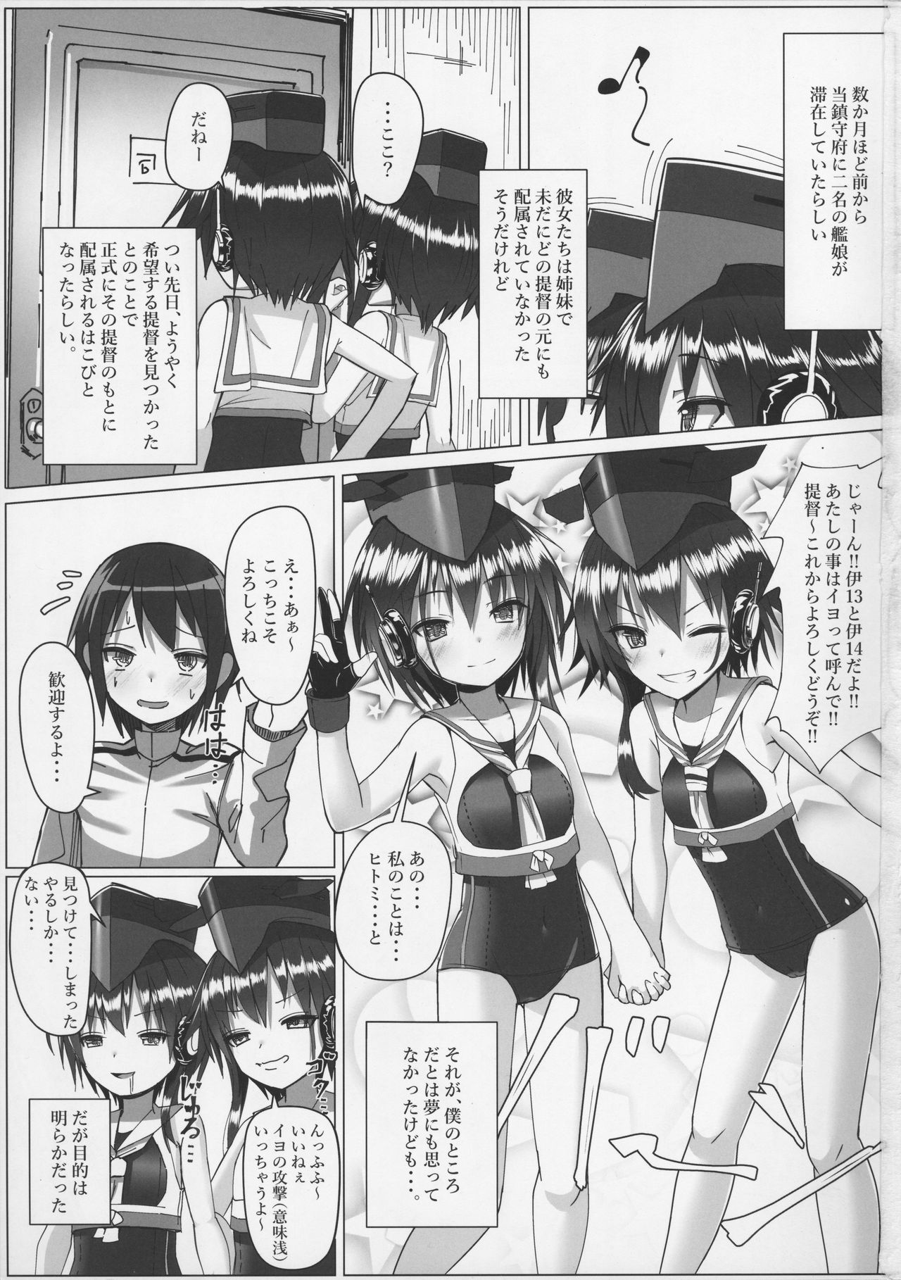I-13 14-chan no Jigoujitoku Seikatsu page 3 full