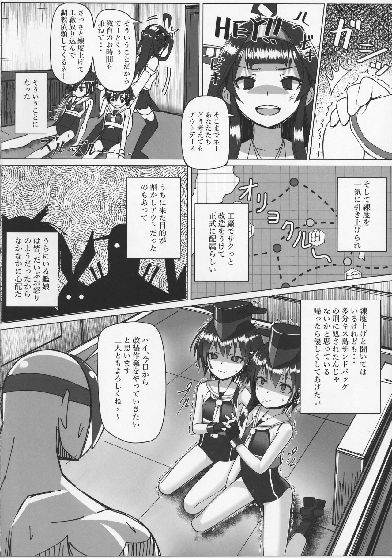 I-13 14-chan no Jigoujitoku Seikatsu page 4 full