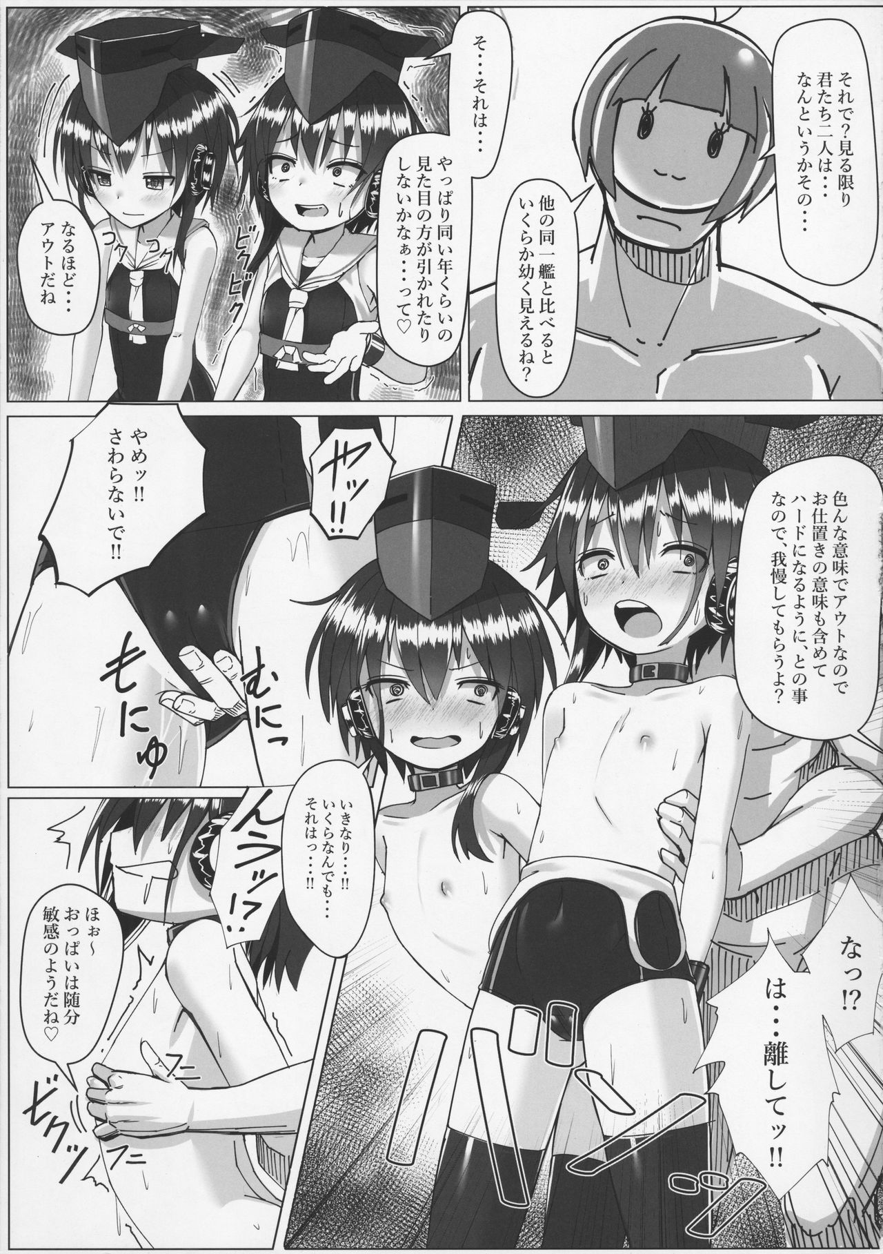 I-13 14-chan no Jigoujitoku Seikatsu page 5 full