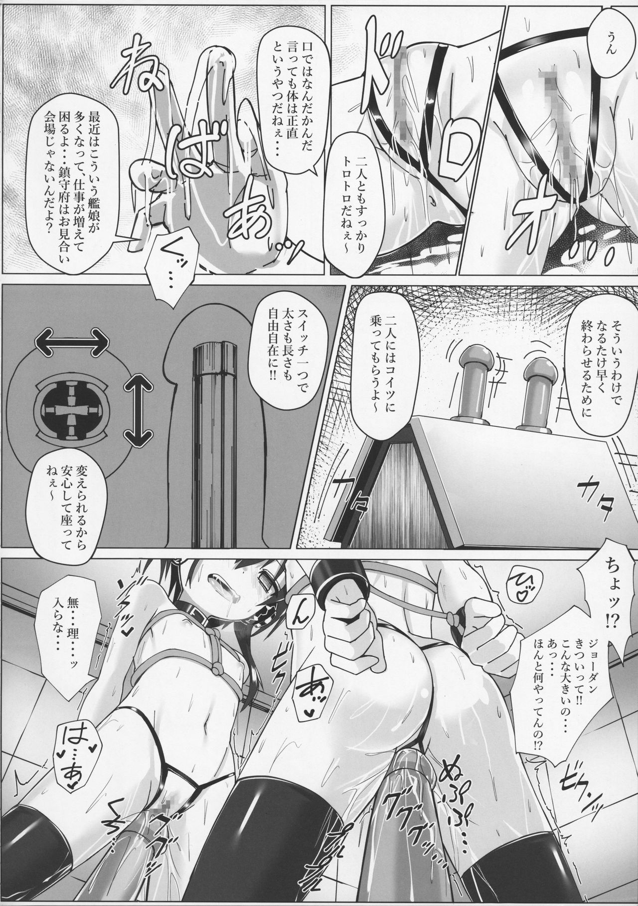 I-13 14-chan no Jigoujitoku Seikatsu page 8 full