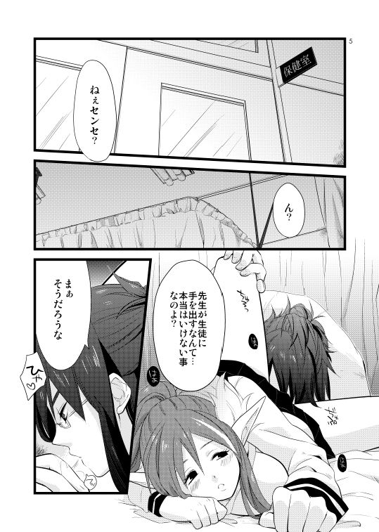 Chichin Puipui page 2 full