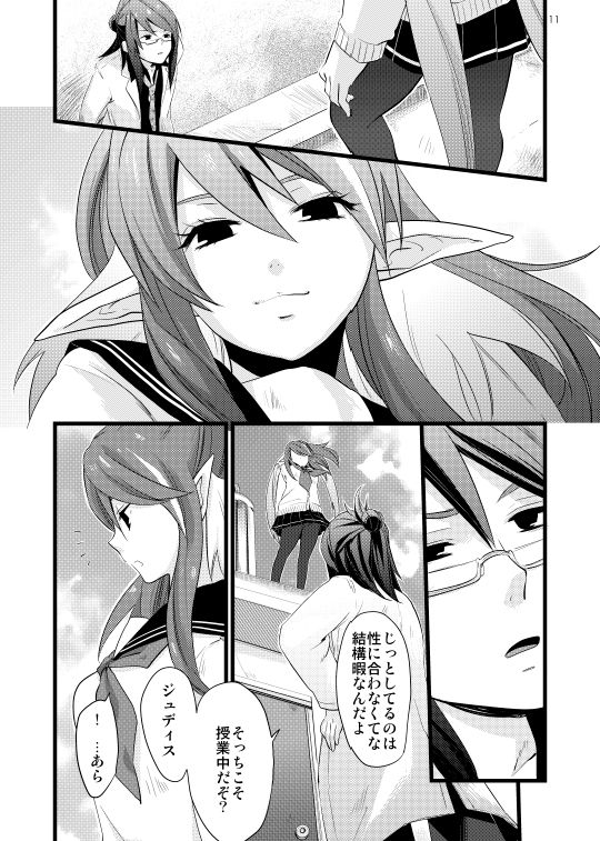 Chichin Puipui page 8 full