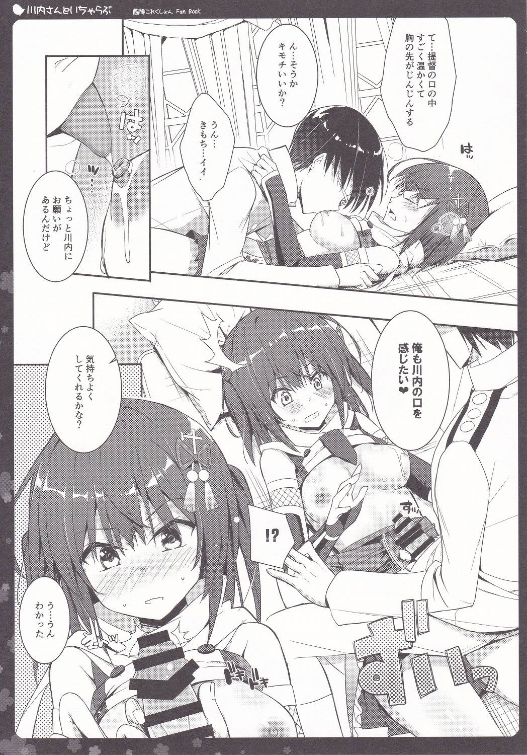 Sendai-san to Icha Love page 10 full