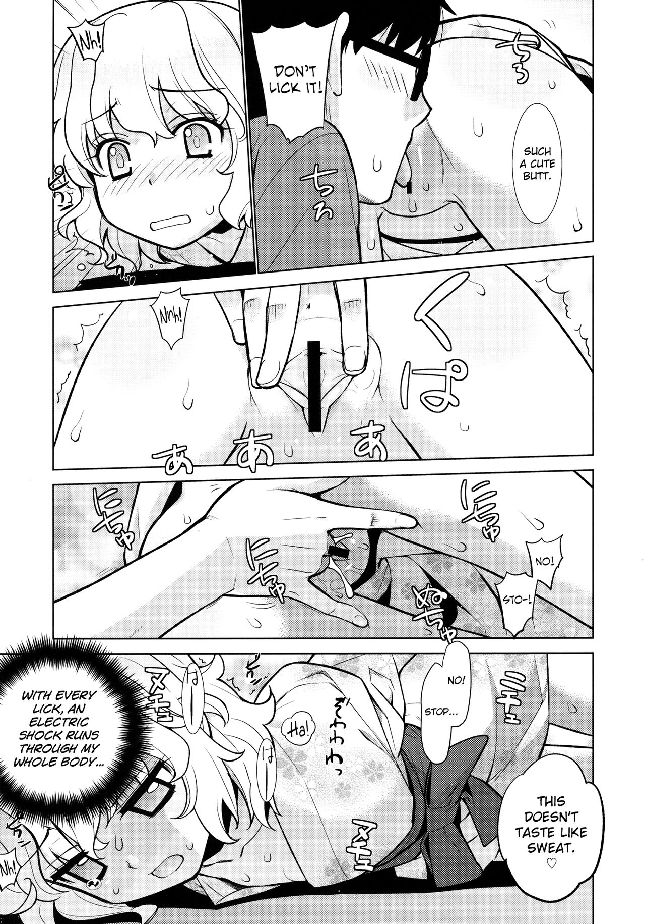Kanara-sama no Nichijou Roku page 6 full