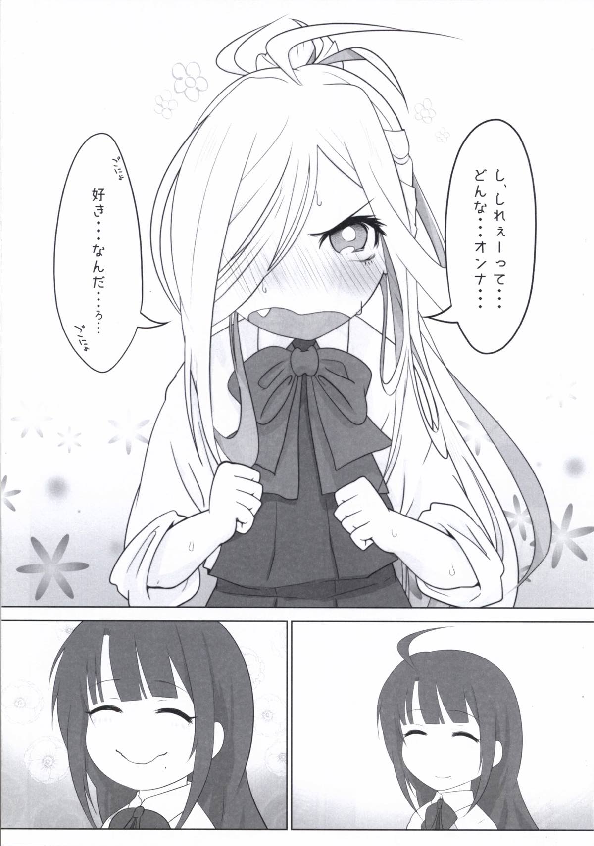 ASASHIMO SUKEBE BOOK page 5 full