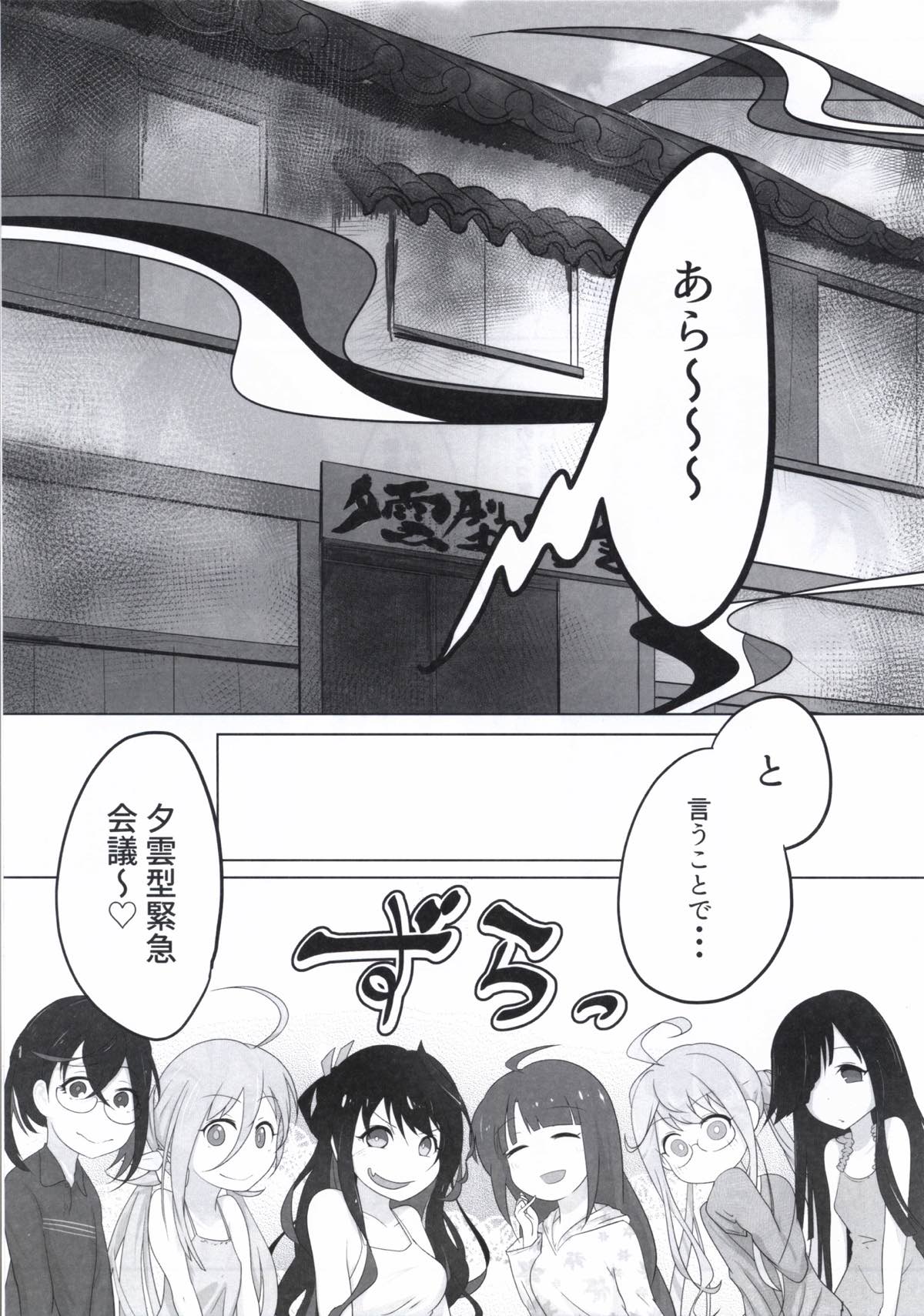 ASASHIMO SUKEBE BOOK page 6 full