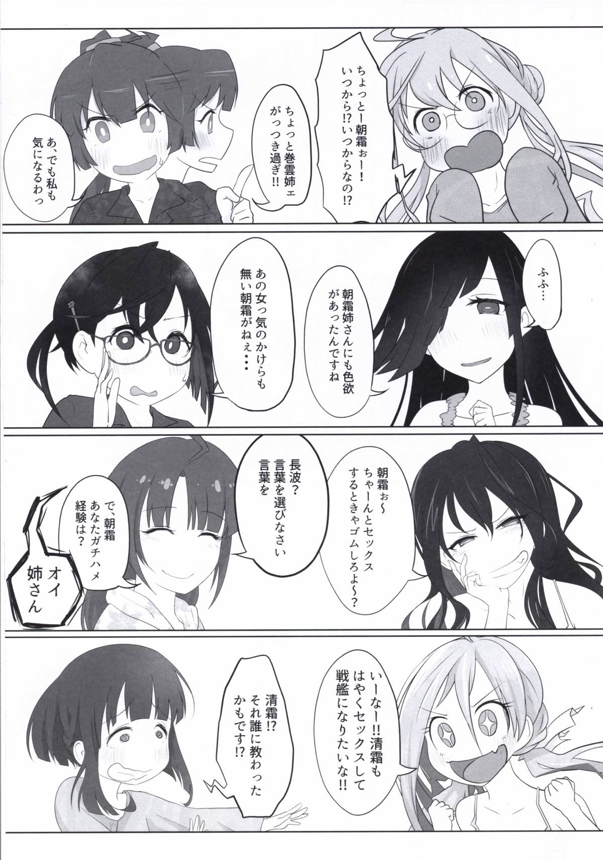 ASASHIMO SUKEBE BOOK page 7 full