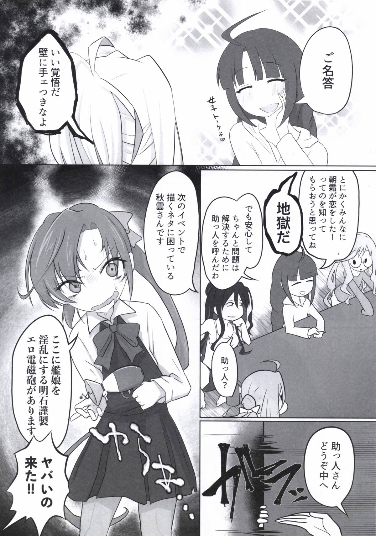 ASASHIMO SUKEBE BOOK page 9 full