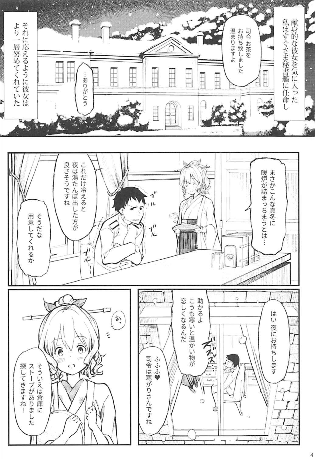 Hatakaze ga Tsutome sasete Itadakimasu page 5 full