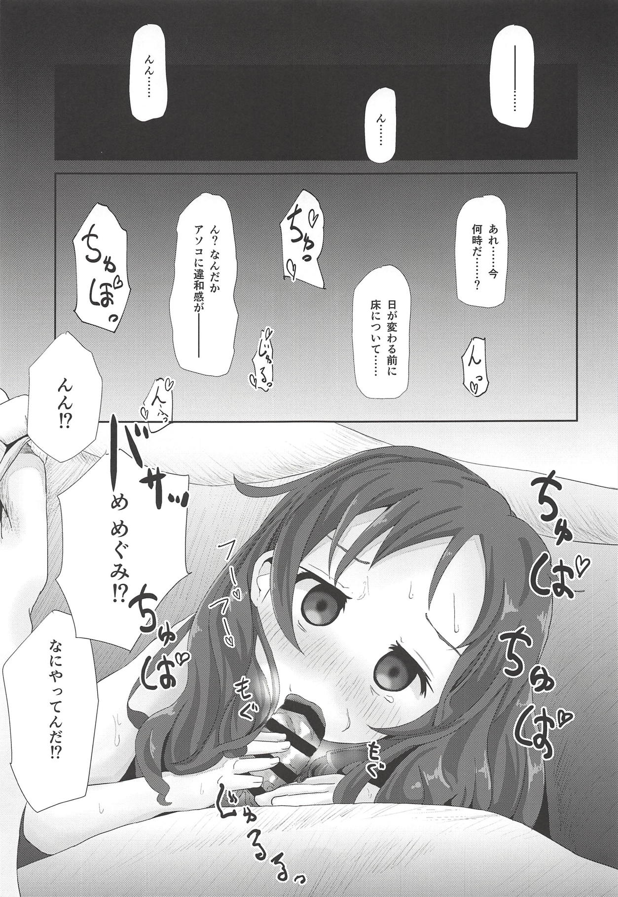 Megumi Dousei page 10 full
