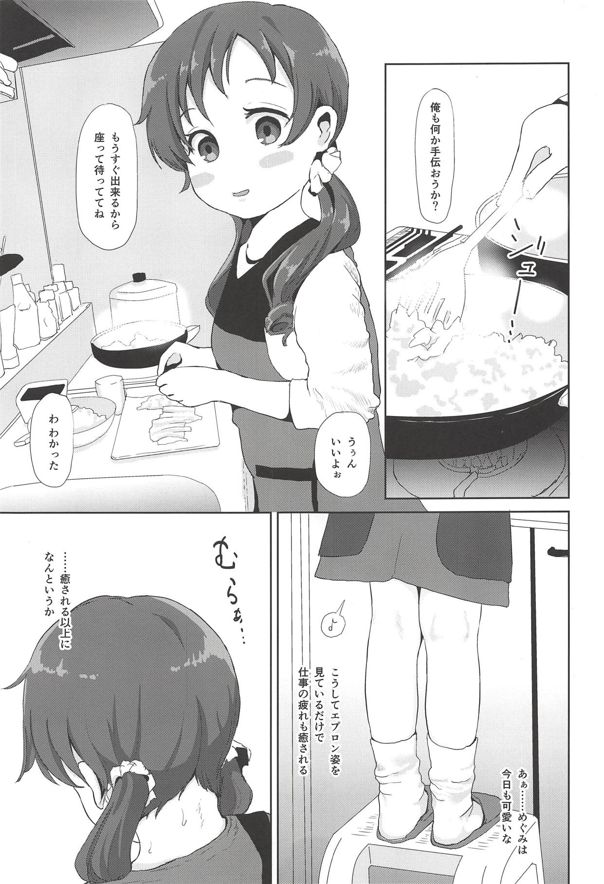 Megumi Dousei page 2 full
